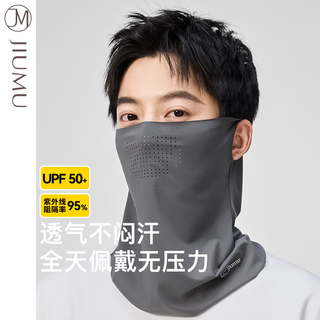 玖慕（JIUMU）冰丝防晒面罩男士骑行夏季防紫外线遮阳护颈脖套全脸透气防晒口罩