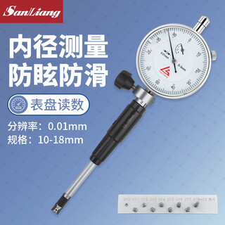 Three-quantity inner diameter gauge inner diameter dial indicator 18-35mm inner diameter meter digital display cylinder gauge cylinder gauge jd214 range 10-18mm