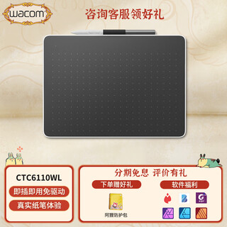 WACOM数位板 手绘板 电脑手写板 写字绘画板 绘图板 电子画板 one CTC6110WL中号