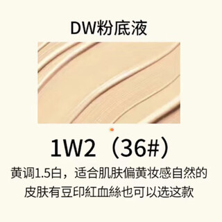 Dw-11dw liquid foundation 30ml long-lasting moisturizing concealer oil control non-removing makeup mother-to-mom foundation for oily skin dw 1w2 #36 natural skin color 30ml free pump