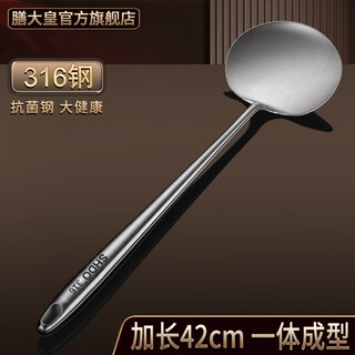 Shdo germany 316 stainless steel mushroom spatula household extended frying spoon kitchen cooking spatula one-piece mushroom spatula 316 extended round spatula 42*11cm