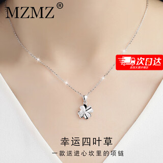 Mzmz four-leaf clover platinum necklace women's platinum diamond pendant chinese valentine's day gift for girlfriend and wife's birthday luxury model-four-leaf clover platinum necklace free engraving exquisite gift box