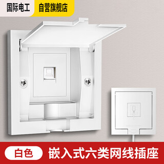 International electrician hidden embedded gigabit network socket type 86 concealed invisible embedded tv telephone computer network cable socket white-category 6 computer with cover