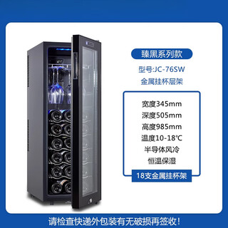 Axis red wine cabinet constant temperature wine cabinet household tea cabinet refrigerated red wine cabinet living room red wine refrigerator hanging cup with lock zhenhei series c model 18-30 hanging cups with lock