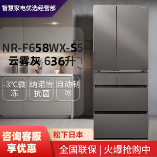 Panasonic nr-f658wx-x5 original japanese imported refrigerator 636l air-cooled frost-free automatic ice making nanoyi sterilization s5 nr-f658wx-s5 cloud gray