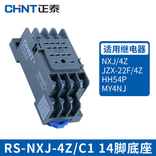 Chint relay base czy14a socket czy08 mounting base czt08a time czs08 kunlun rs-nxj rs-nxj-4z/c1 kunlun 14-pin base