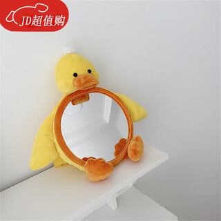 Complete korean ins car child safety seat reflector baby observation mirror basket reversely installed yellow duck observation mirror
