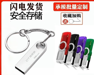 电脑u盘1g2g4g8g16g32g64g车载电脑礼品办公高速学生优盘定制 绿色64GB 1GB