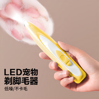 Dipur cat foot shaver, pet clipper, special shaving electric clipper, non-artifact cat and dog claw and foot hair trimmer* mustard yellow