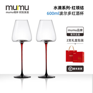 Mumu high-end light luxury red bow tie bordeaux red wine glass home tall crystal wine glass wedding gift for the newlyweds