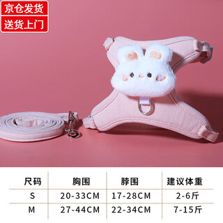 He jian gong cat walking rope cat traction rope cat traction rope cat harness cat walking rope vest type traction rope to prevent lost s size recommended weight 2-6jin jin is equal to 0.5 kg pink rabbit traction rope extra length 1.8 meters