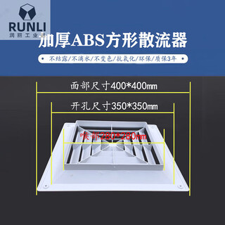 Plastic steel abs diffuser, central air conditioner four-sided ventilation outlet, face size 600*600, opening 550, throat 480 (single panel) face size 400*400, opening 350 (single panel)