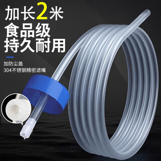 
Mengting Water Pumping Pipe Water Dispenser Hose Pipe Tea Table Water Pipe 304 Stainless Steel Filter Food Grade Silicone Hose 2 meters