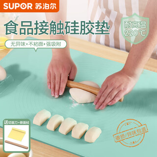 Supor kneading mat food grade silicone kneading mat baking kneading mat daily pasta 50cm*70cm