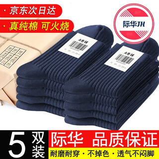 3013 china-made new socks, summer socks, winter socks, men's breathable sweat-absorbent mid-calf socks, military training socks, navy blue winter socks, pure cotton, 24-26/40-44 size feet