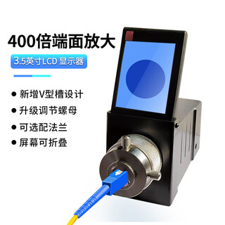 H&C光纤跳线端面检测 400倍电子光纤放大镜 光纤放大细节检查屏幕 HY-67S光纤端面检测仪