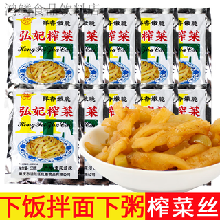 Hongfei (hf) mustard mustard 50g bag packed with rice pickle shreds wholesale kimchi pickles pickles whole box 40 bags hongfei pickle shreds 50g