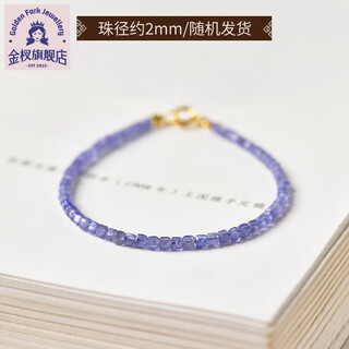 Gold tanzanite bracelet for women, east china sea crystal, agate, jade, small sugar cubes, scattered beads, necklace, blue gemstone bracelet, bead diameter approximately 2mm - hand circumference approximately 14cm