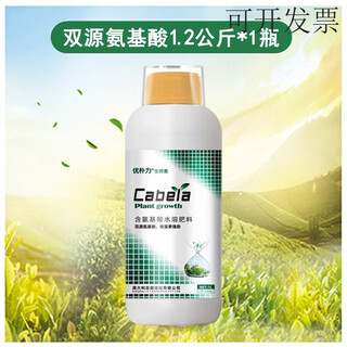 Special foliage fertilizer for yinghuan seedlings, insect-proof and strong stem shortening cycle, nutritionally balanced amino acid fertilizer, suspended silicon, 1 bottle of dual-source amino acids