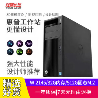 Hp z440 second-hand graphics workstation 20-core 40-thread game multi-open professional cad rendering design black myth wukong game console package eight | w-2145/32g/512g solid state m.2