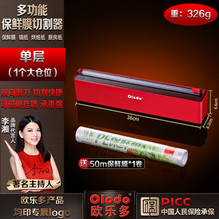 Oraldo household punch-free cling film cutter kitchen magnetic cling film portable cutting box cling film cutting slide knife single layer magnetic suction 1 large compartment with cling film