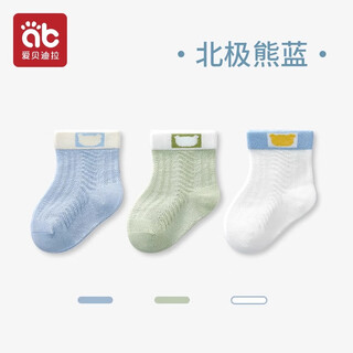 Aibedila baby socks 0--march spring and summer thin cotton mid-tube breathable mesh socks for boys and girls, children do not tighten the legs, polar bear blue 7a antibacterial breathable mesh, 3 pairs, 6-12 months (suitable for feet 9-12cm long)
