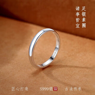 Qi xiaomi pure s999 pure silver ring women's open ring men's vegetarian ring index finger ring tail ring jewelry birthday gift for girlfriend 999 pure silver minimalist plain ring - women's model