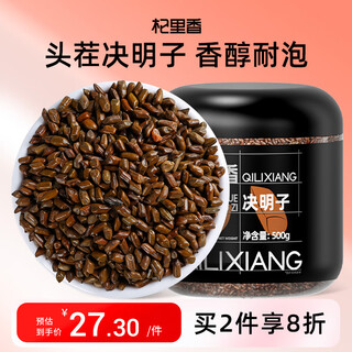 Qili xiang cassia seed tea 500g herbal tea no impurities roasted cassia seeds chrysanthemum wolfberry cassia seeds
