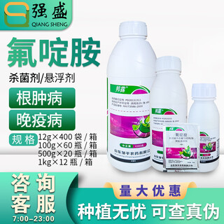 Banglu banglu 500g/l fluazimide chinese cabbage clubroot potato late blight fungicide 1kg
