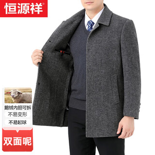 Hengyuanxiang cashmere coat men's double-sided wool jacket for middle-aged and elderly business casual removable goose down liner woolen coat 22007 gray l 175 size - recommended weight 130-145 jin jin is equal to 0.5 kg