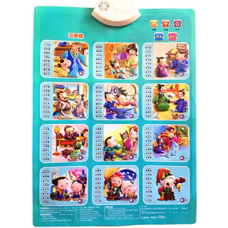 Miehone children's english audio toys, baby vocal literacy cards, early education cognitive wall chart, learning abc frontal sound wall chart, three-character classic