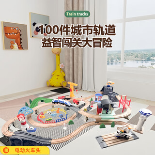 赟娅木质小火车轨道套装磁性电动车头积木拼装六一儿童节玩具生日礼物 100件城市主题火车轨道赠火车头