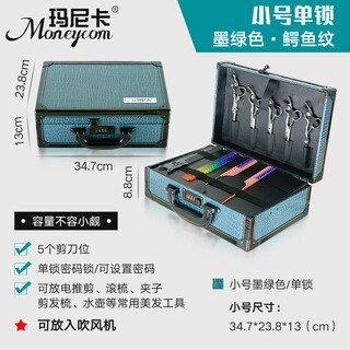 Kezitu customized hairdressing handbag toolbox hairstylist special large-capacity handbag box barber password box small single lock dark green crocodile pattern password box