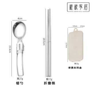 Miaopule german 316 stainless steel chopsticks, spoons, foldable portable tableware set for school, special outdoor travel spoon, 3l6 portable chopsticks + table spoon, box, 2-piece set