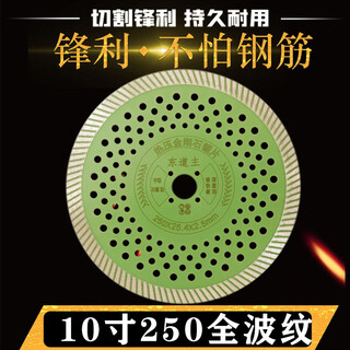 Host alc partition board saw blade 10/11/12/13 inch 250/266/272/280/300/350 host saw blade 10 inch 250 multi-hole full corrugated