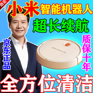 Fully intelligent sweeping robot, automatic intelligent vacuum cleaner with high suction power, household indoor sweeping and mopping all in one, rechargeable model + charging cable, long battery life