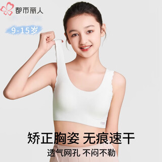 都市丽人少女内衣全阶段女童背心学生青春发育期舒适莫代尔文胸薄款