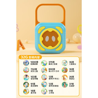 Rabbit xiaobei listening to children's songs and storytelling machine music player 0 to 3 years old infants and young children radio artifact early education machine 32g blue rabbit xiaobei 4000+ original content