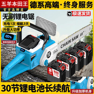 Wuyang honda king imported lithium-electric chain saw rechargeable high-power lithium battery household firewood outdoor saw wireless logging saw german high-end 18-inch high-power pure copper brushless 30 cells two batteries two chains + tools