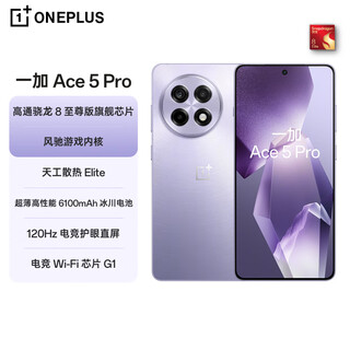 Oneplus ace 5 pro 16gb+512gb star purple snapdragon 8 extreme edition fengchi game core oppo game ai smart 5g phone