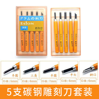 Esion art wood carving knife rubber stamp walnut gourd printmaking carbon steel carving knife corner knife flat knife round knife oblique knife rubber stamp carving wood carving knife rubber brick carving set 5 sets free whetstone