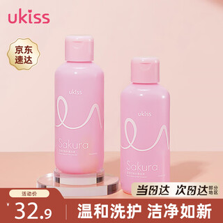 Ukiss snow sakura powder puff cleaning liquid 150ml *2 (cleaning makeup brush sponge powder puff beauty egg cleanser