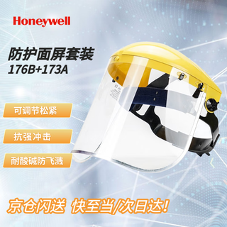 Honeywell anti-impact mask protective visor bd-176b helmet bracket + se-173a visor 1 set