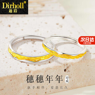 Dirholl sui sui nian nian platinum ring pt950 couple ring light luxury birthday 520 valentine's day gift for girlfriend and wife light luxury style - sui sui nian nian pair of rings - no engraving
