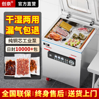 Chuangnai vacuum packaging machine, large commercial vacuum machine, wet and dry, large suction, fully automatic bag-free tea, rice, deli food vacuum sealing machine, commercial vacuum sealing machine, universal dry goods 380b enhanced type - pure copper core double pump