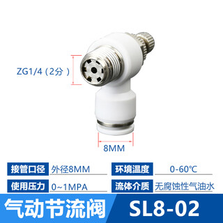 Exsn pneumatic quick connector speed regulating throttle valve tracheal connector quick plug external thread pressure regulating valve one-way flow limiting throttling control switch sl6-01 8-01 white sl8-02