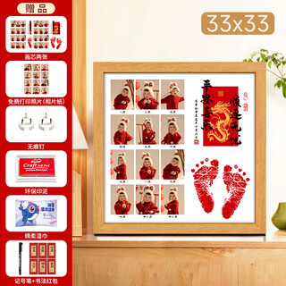 Grasping one-year-old hand and foot print dragon baby's birthday commemorative hand and foot print grasping week ritual props one-year-old gift photo frame as a souvenir, solid wood with 33 square angles, smooth and worry-free golden dragon