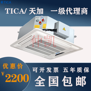 Tica cassette fan coil ceiling unit embedded in the ceiling with air outlet on all sides, cold and warm water air conditioner with constant temperature tkm200f