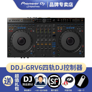 Pioneer dj insignia oficial auténtico reproductor de discos alphatheta ddj-grv6 controlador de dj reproductor de discos avanzado de nivel básico reproductor de discos rascadores para dj disco de cuatro pistas reproductor de discos ddj-grv6 configuración estándar