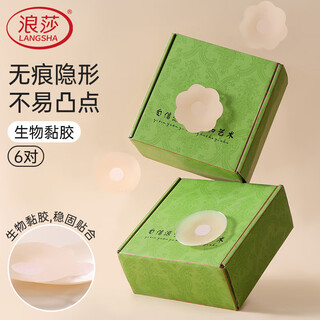 Langsha seamless, invisible, not easy to bump, skin-like feeling silicone 6 pairs of bio-adhesive chest pastes, round 3 plum blossoms 3 one size
